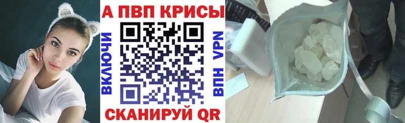 APVP Соль  даркнет сайт  Избербаш 