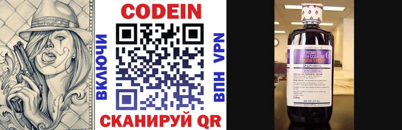 Codein Purple Drank  omg как войти  Избербаш 