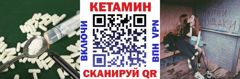 Кетамин ketamine купить наркоту Избербаш