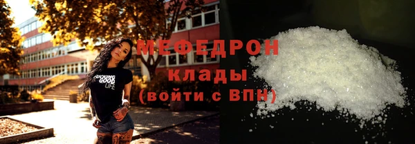 мефедрон Балахна